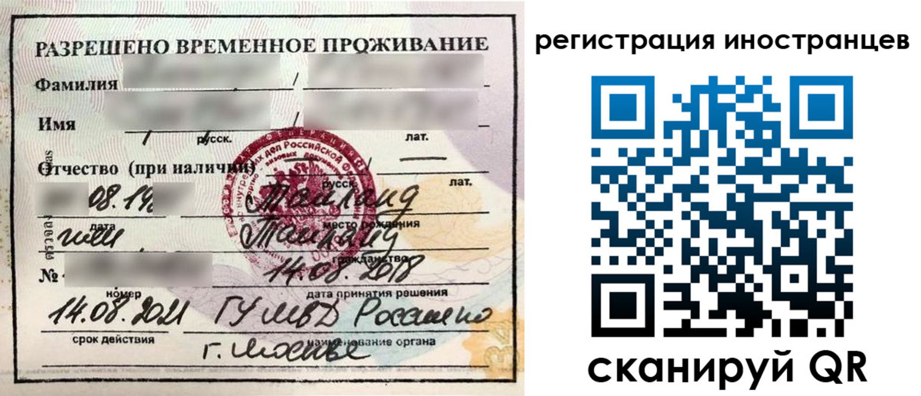 временная регистрация собственник в Борзе