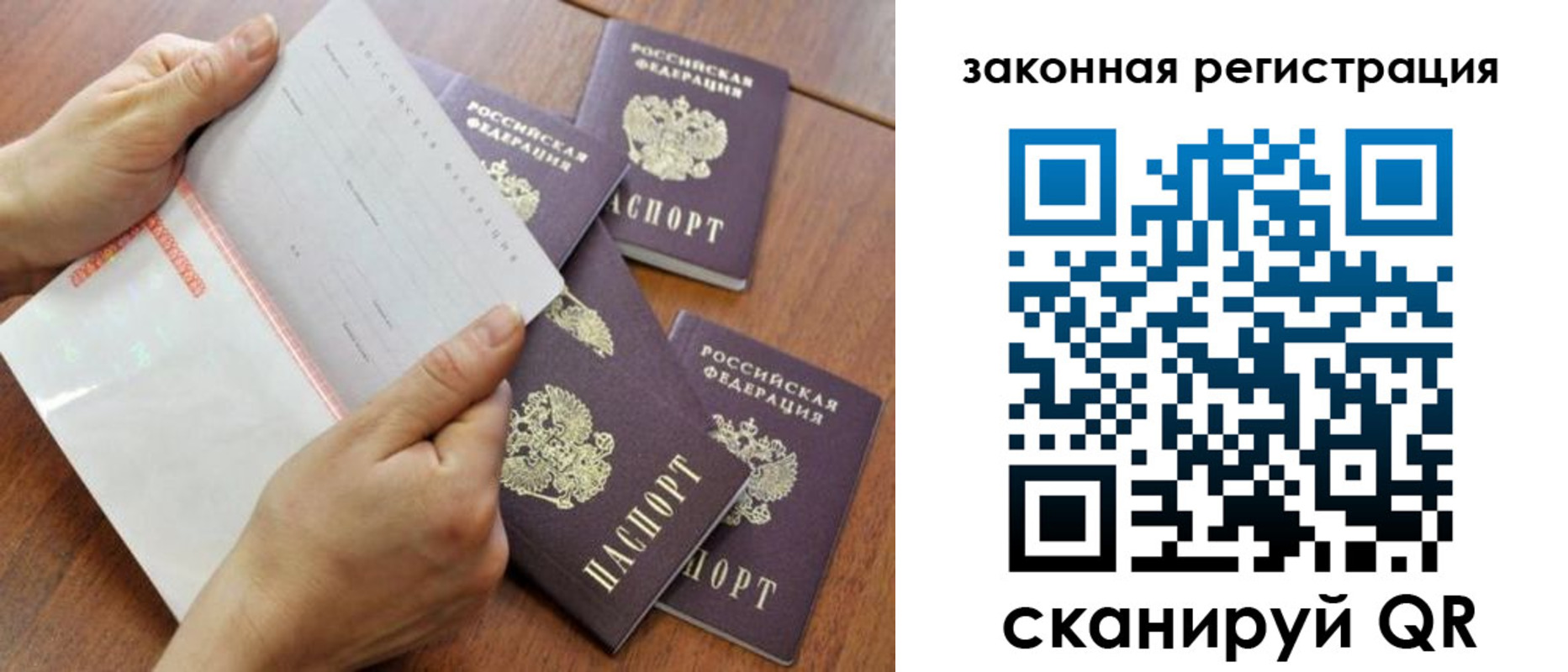 прописка иностранных граждан в Борзе
