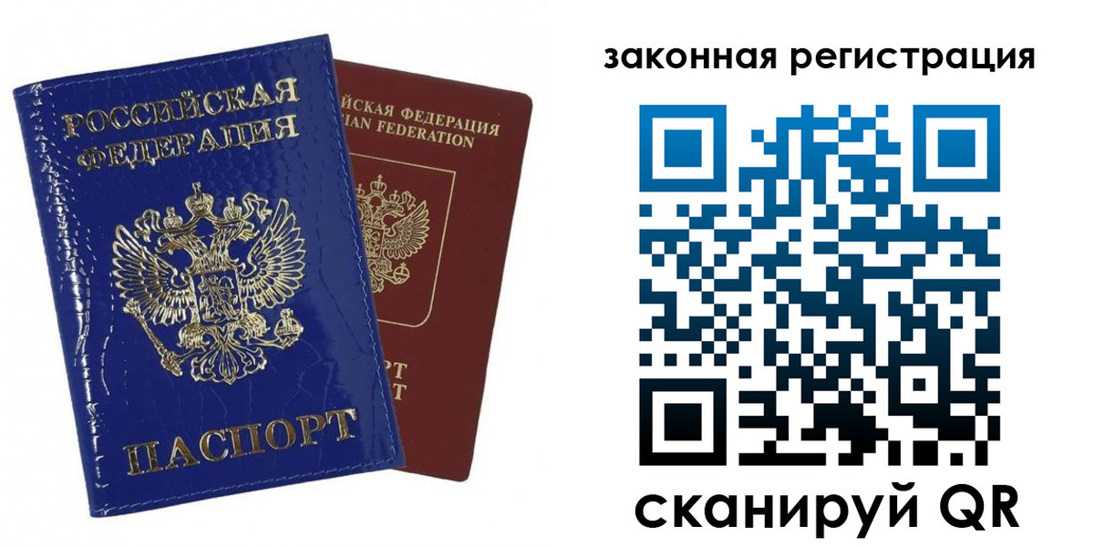 временная регистрация купить в Борзе