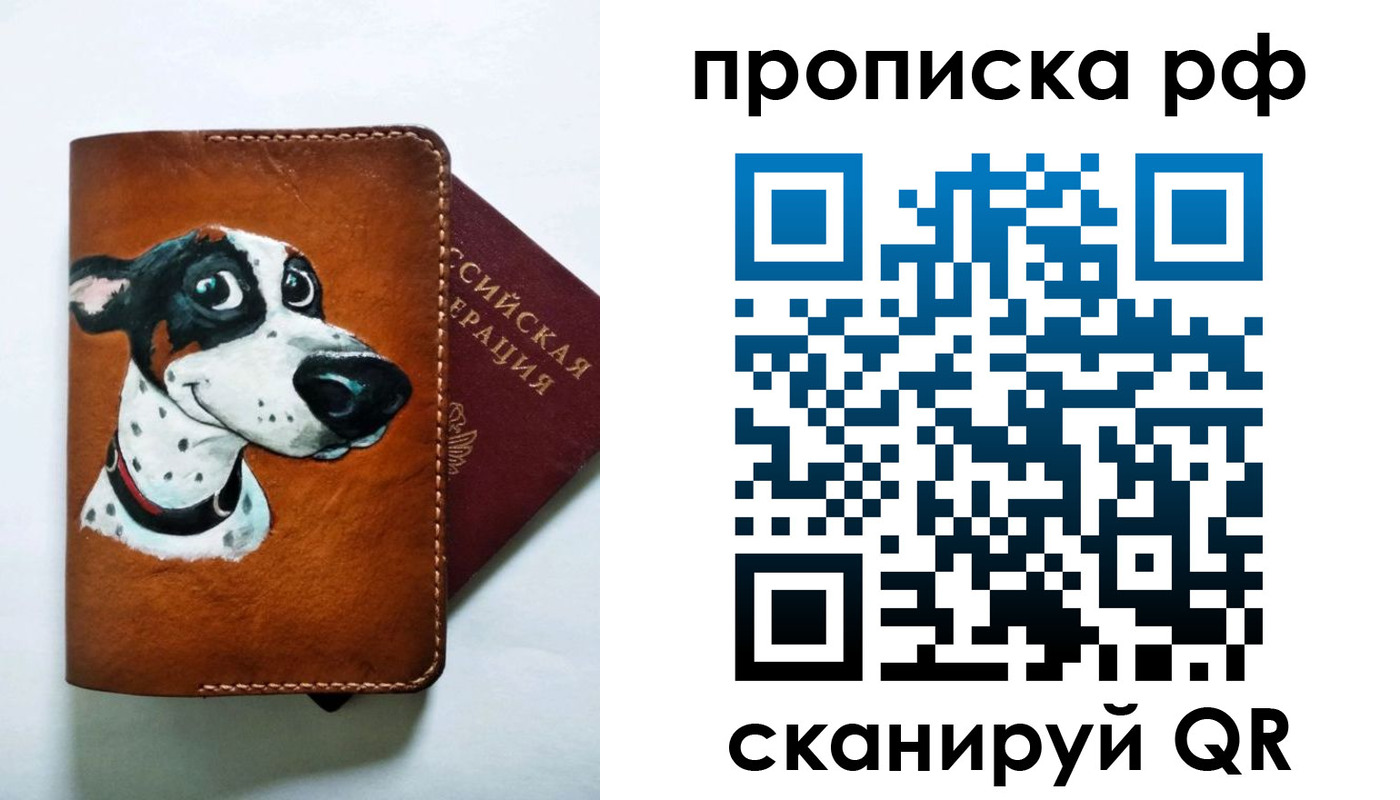 временная регистрация в Борзе
