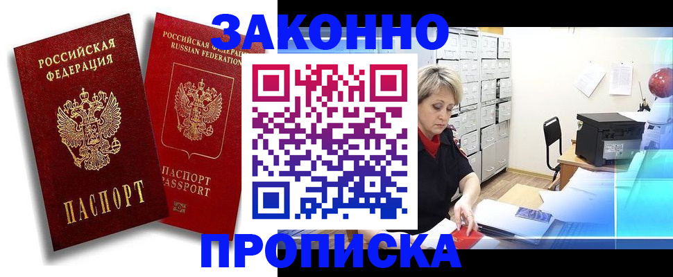 регистрация в Борзе