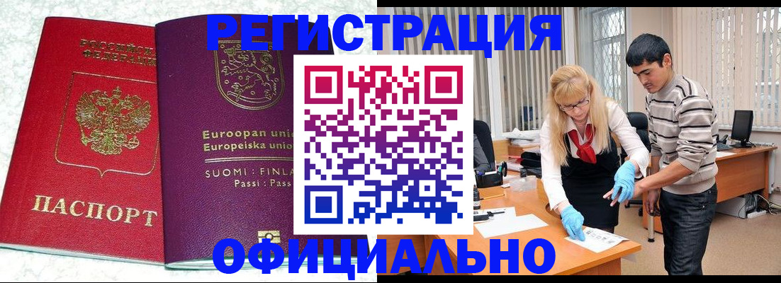 временная регистрация поиск в Борзе